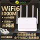 360路由器T7无线WiFi6双频3000M电信版5G全千兆端口5天线 智能路由家用高速大功率企业中继信号增强手 穿墙王