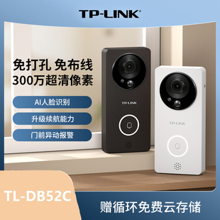 TP-LINK可视门铃摄像头家用智能电子猫眼电池门铃无线wifi访客识别视频通话高清夜视门口监控摄像头TL-DB52C
