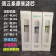 bewinch莱克碧云泉净水器滤芯JST-R305/R306/R307/R308/R309/R31