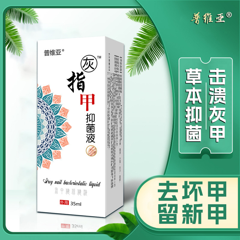 擦搽剂灰指甲正品旗舰店啊阿莫罗洛分芳扎乳膏甲擦剂软膏