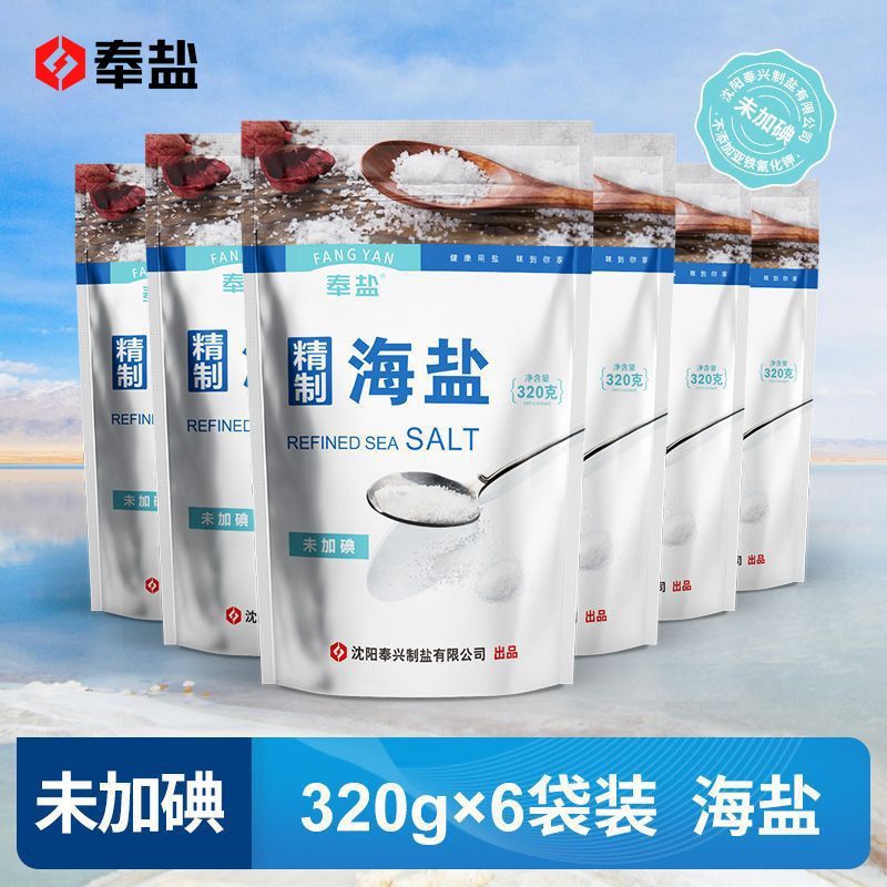 奉盐未加碘精制海盐家用不含碘食用盐