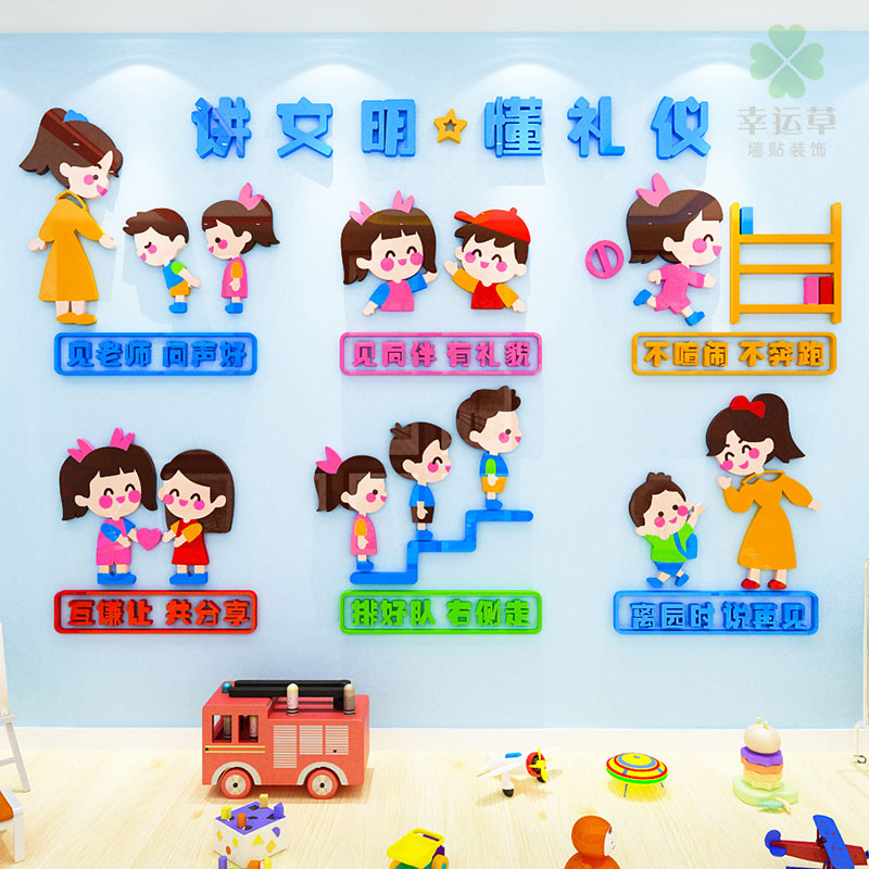 幼儿园礼仪特色环创图片