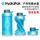 美国hydrapak户外运动水壶水得派软水瓶旅行健身便携式折叠太空杯