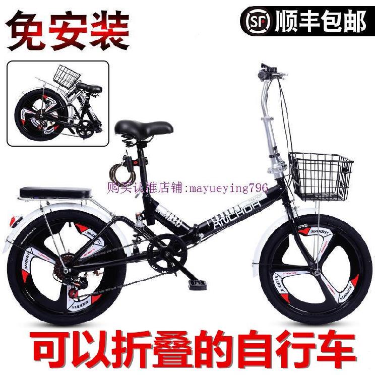 自行车女轻便上班20英寸双减震小学小孩代步小男孩坐椅车架大人在类目 自行车/骑行装备/零配件, 自行车整车, 折叠自行车中 - 来自Buy2taobao.com提供专业的淘宝代购服务