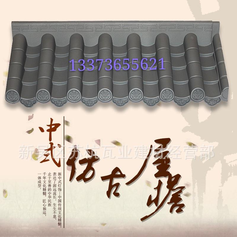 加工树脂瓦中式仿古屋檐古建瓦围墙瓦 街道改造仿古装饰一体瓦片在类目 基础建材, 新型装饰材料, 屋顶装饰瓦中 - 来自Buy2taobao.com提供专业的淘宝代购服务