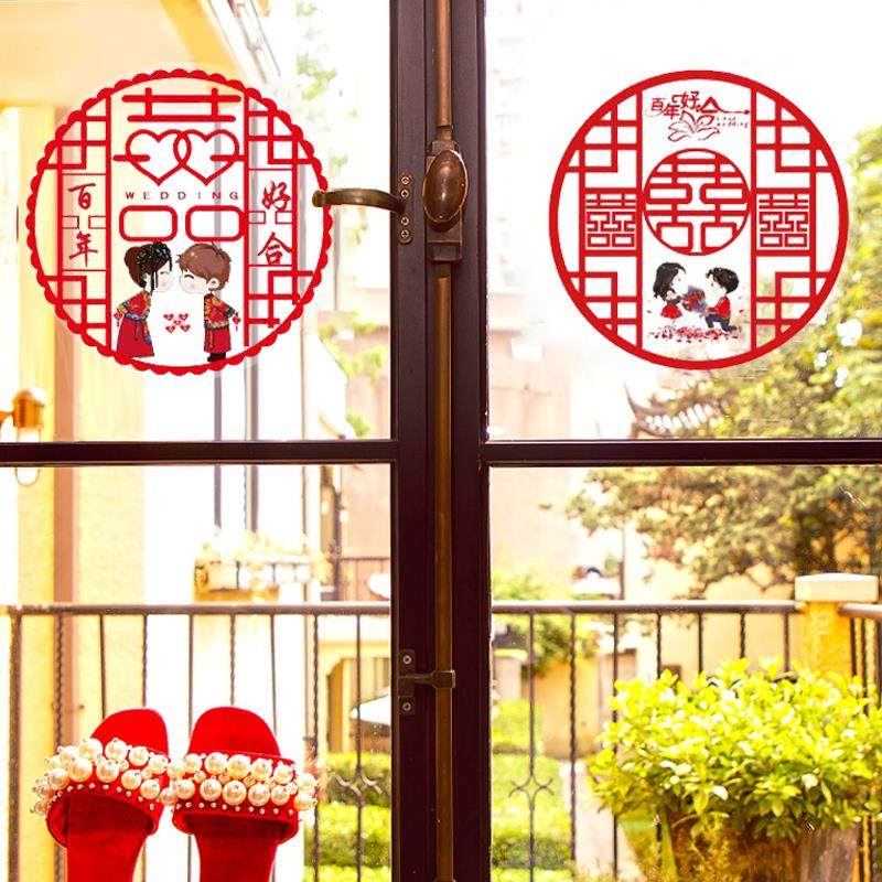 喜字结婚贴纸婚房装饰布置婚庆用品双喜子门贴窗户静电贴剪纸窗花