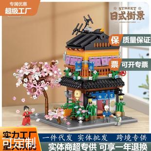LOZ水果店小颗粒积木拼装玩具大型日式商业街景面馆摆件居民楼