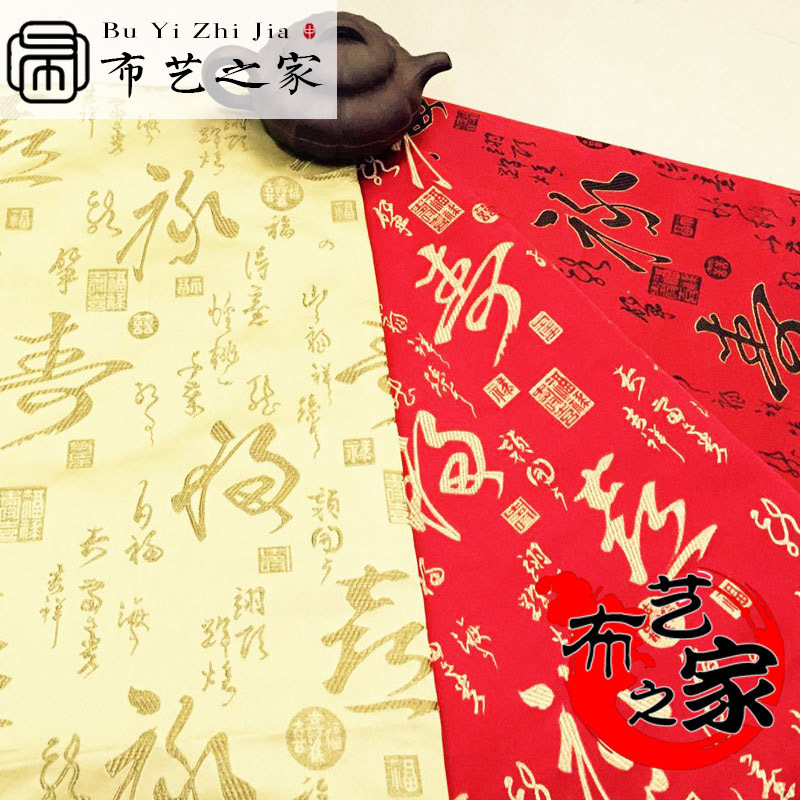 仿三五真丝福禄寿织锦缎丝绸面料红木家具坐垫包装布绸缎厂家直销|msdalam kategori 纺织面料/辅料/配套, 梭织面料, 丝绸布料 - dari Buy2taobao.com untuk memberikan perkhidmatan ejen Taobao profesional membeli