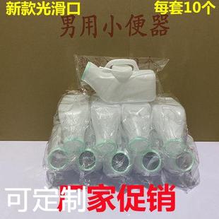 塑料小便器老人卧床接尿器带盖男用小尿壶女士家用夜壶成人小便壶