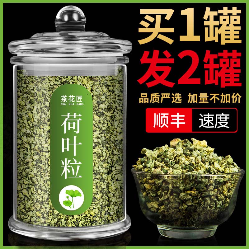 微山湖荷叶茶官方旗舰店正品刮玫瑰油