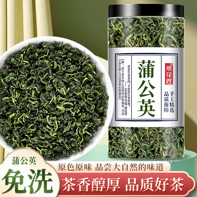 蒲公英茶正品精选婆婆丁优级女散装干货养生蒲公英根茶旗舰店