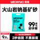 矿石猫砂小蓝袋除臭无尘膨润土猫砂钠基矿砂10kg猫沙包邮20公斤