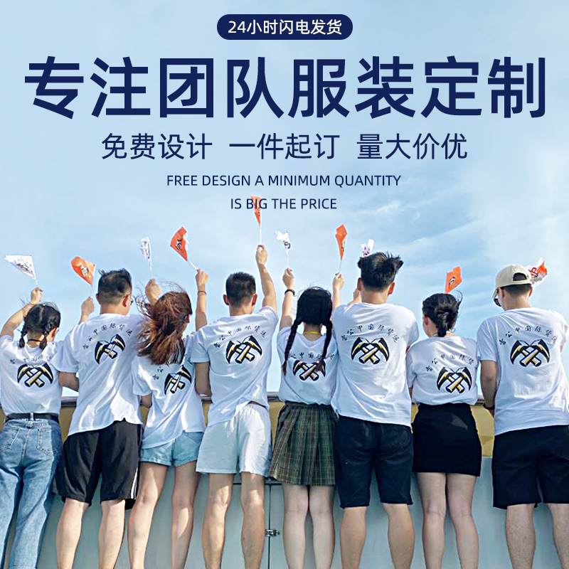 工作服定制定做t恤短袖文化衫印字logo纯棉班服团建团体服订制diy