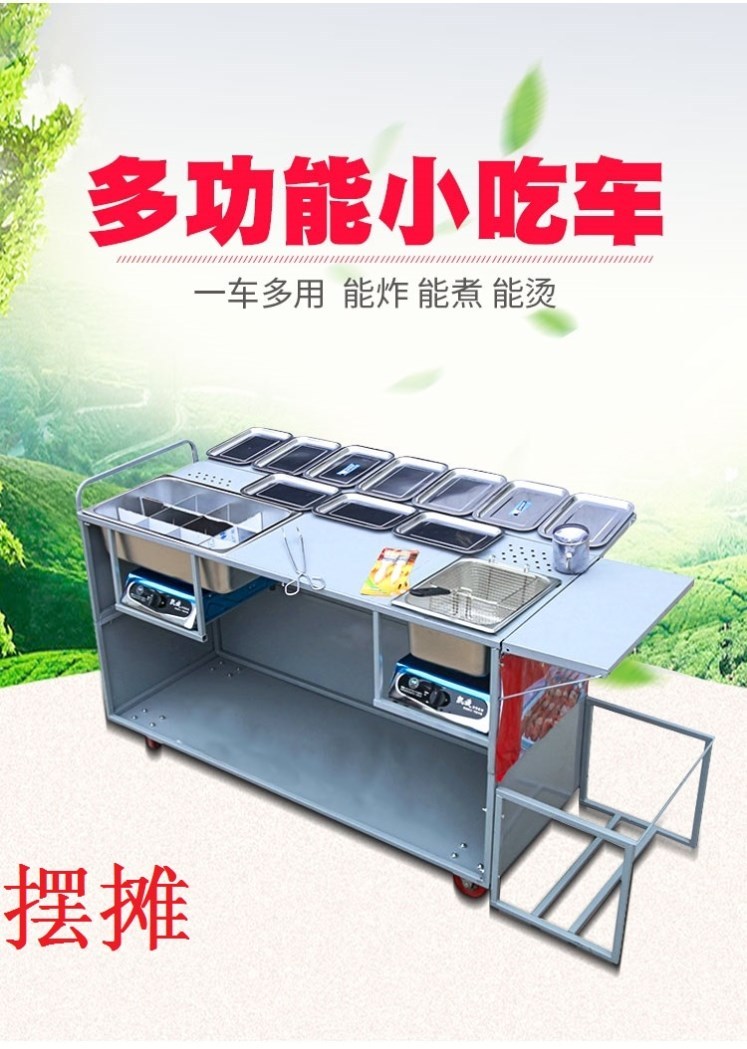 商用流动多功能餐车燃气移动小吃车扒炉油炸铁板烧手推摆摊烧烤车