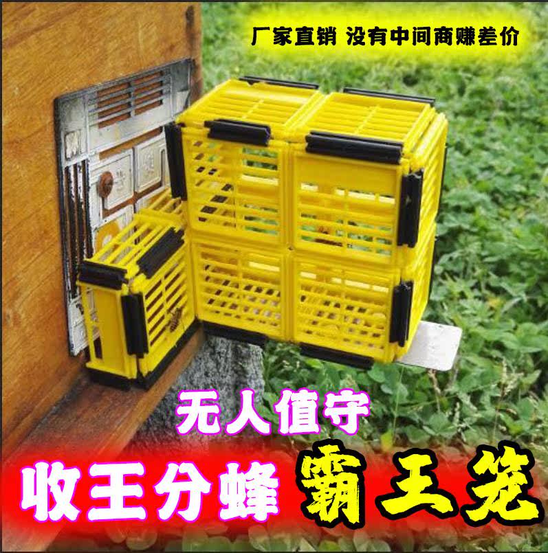 养蜂工具 常用小蜂具2021分蜂神器中蜂-86 店铺名