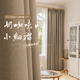日式棉麻窗帘卧室原木风日系全遮光奶茶奶油色2022年新款客厅遮阳