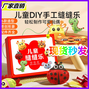 手工缝缝乐diy儿童不织布手工创意挂件材料包DIY玩偶摆件小孩礼物