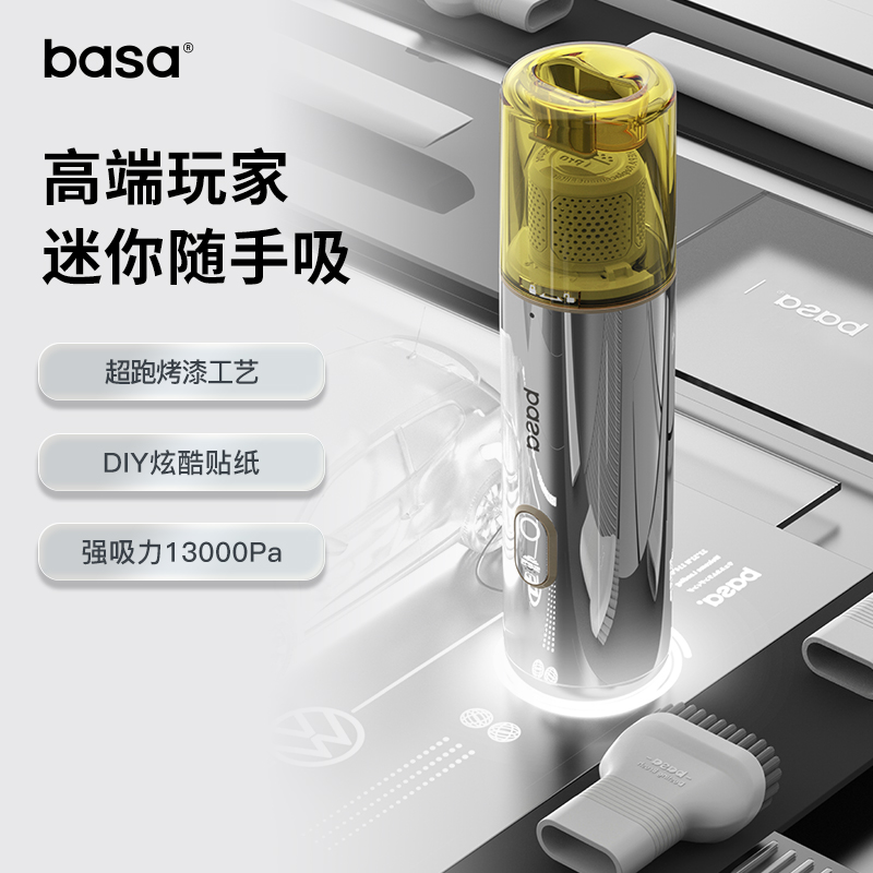 basa车载吸尘器大吸力手持小型迷