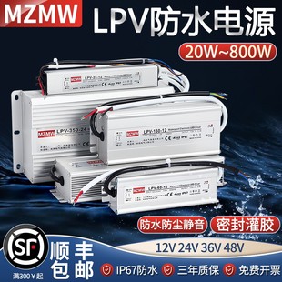 IP67防水开关电源220转24V 12V36V48VA直流LED户外变压器350W400W