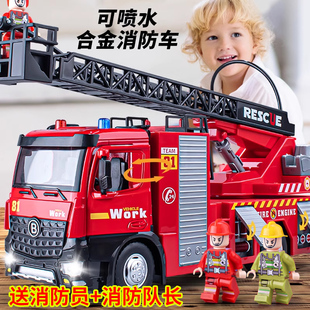 超大号仿真儿童合金消防车玩具车可喷水洒水汽车云梯车救援车男孩