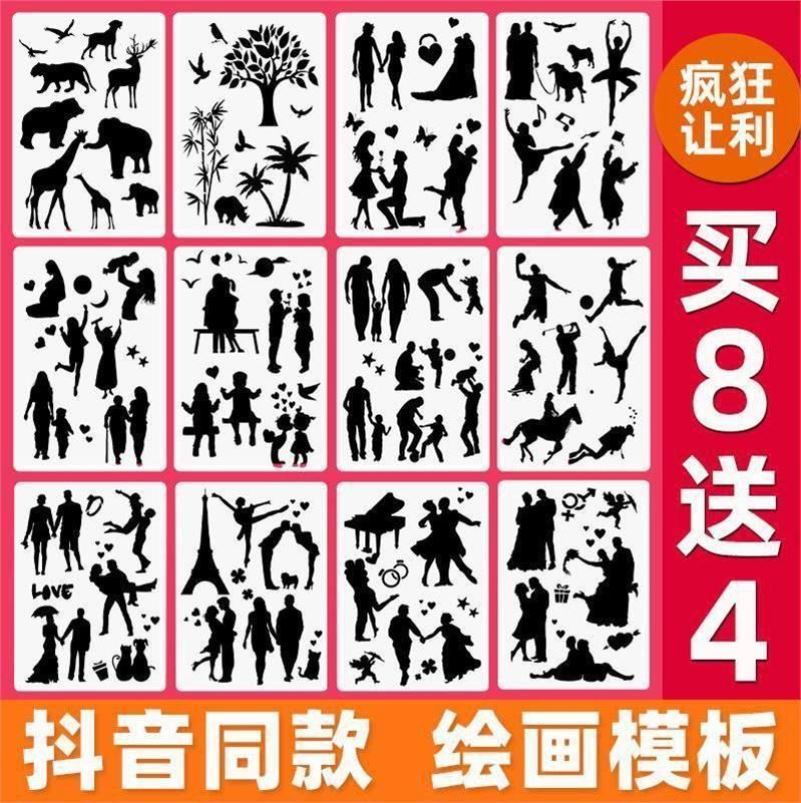 镂空模板儿童小学生剪影人物室内素材宝宝画画各类尺