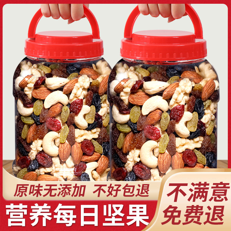 每日坚果混合雪花酥原料批发大礼包