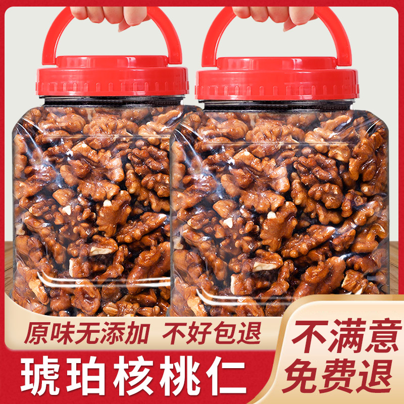 新货琥珀核桃仁罐装纸皮干果仁坚果