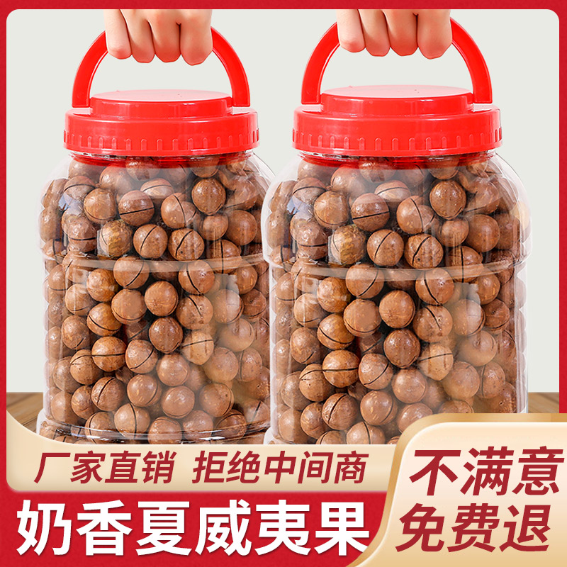 新货夏威夷果装奶油味夏果孕妇批发