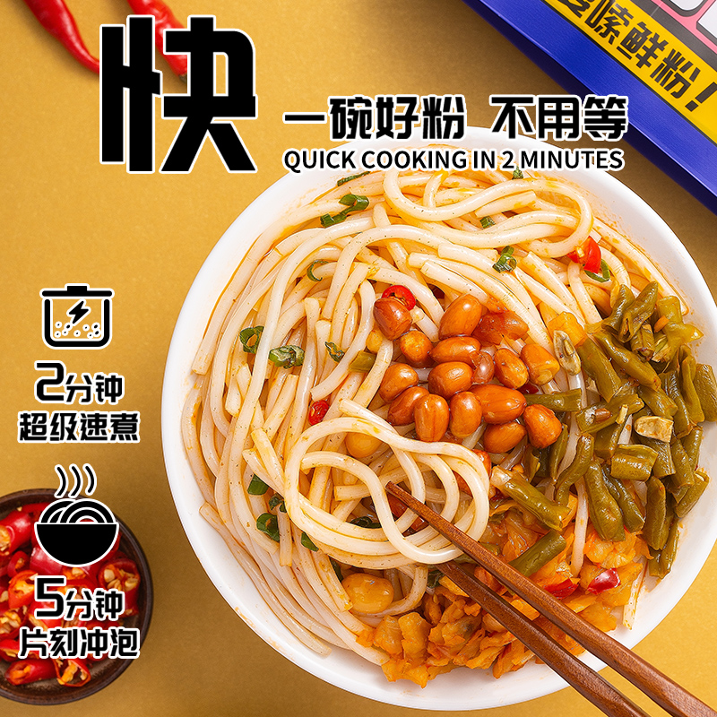 囧呆呆 衡阳卤粉 桂林卤粉非南昌拌粉冲泡 方便粉丝米线 湖南特产