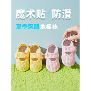 儿童夏天地板鞋袜防滑隔凉宝宝鞋袜婴儿学步鞋男童女童室内幼儿袜