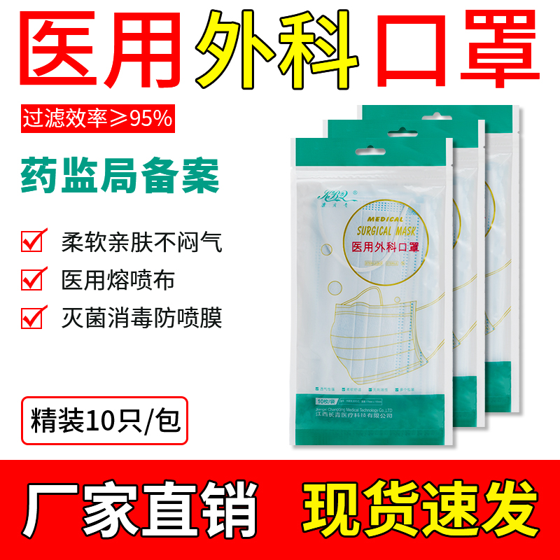 康贝青大人医用外科口罩一次性医疗口罩三层医科外用医生专用灭菌