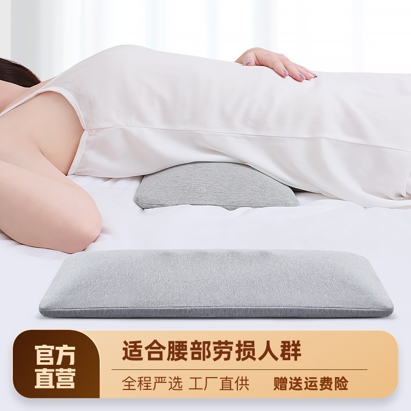 腰枕床上腰垫睡眠腰椎间盘突出护腰靠垫孕妇垫腰靠枕睡觉腰托腰靠