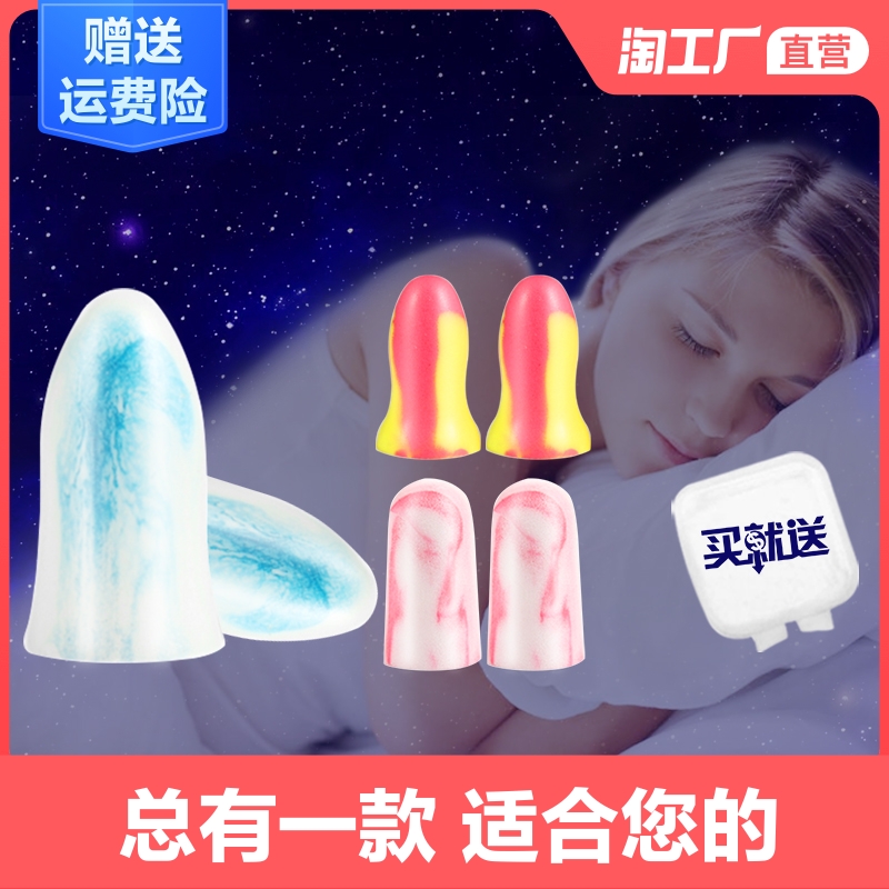 隔音耳塞防噪音睡眠宿舍超级硅胶