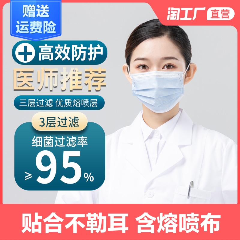 一次性三层防护成人熔喷布男女口罩