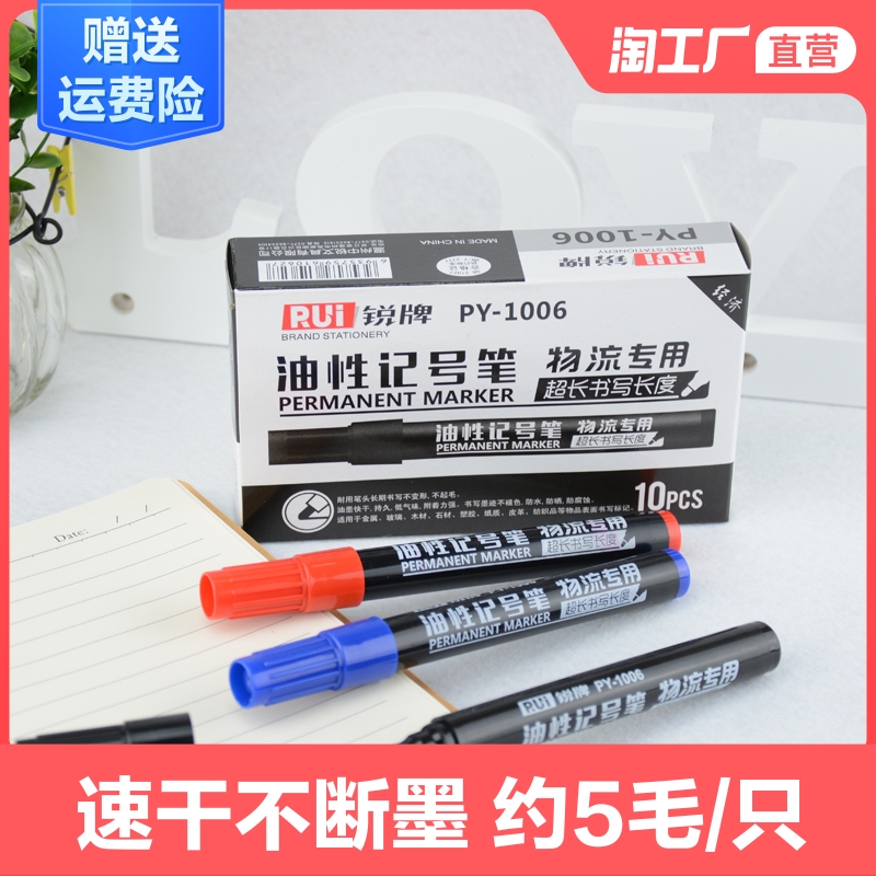 油性黑色批发勾线笔墨水彩色记号笔