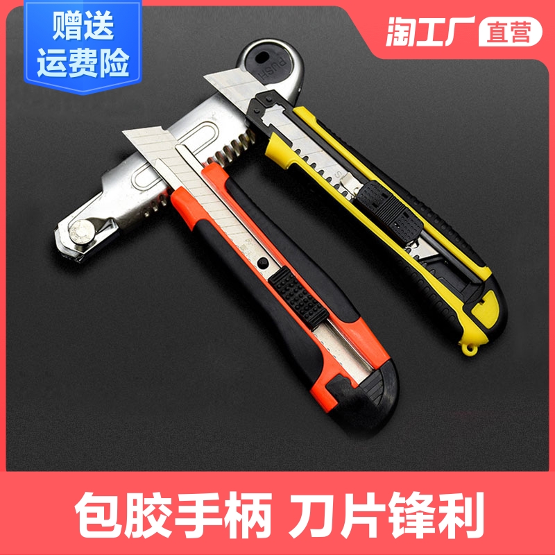 美工刀大号金属加厚贴膜裁纸刀片