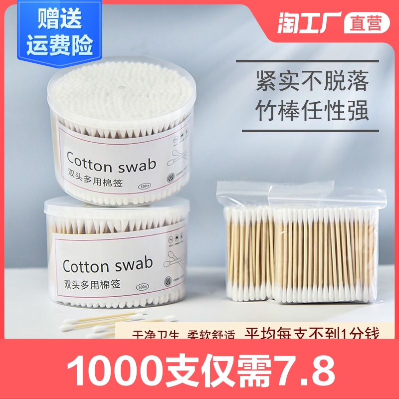 一次性棉签掏耳朵卸妆化妆木棒双头