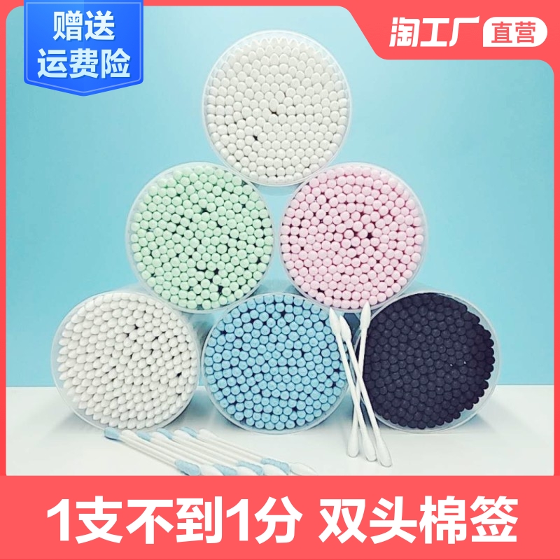 双头化妆掏耳尖头用纸棒家用棉花棒