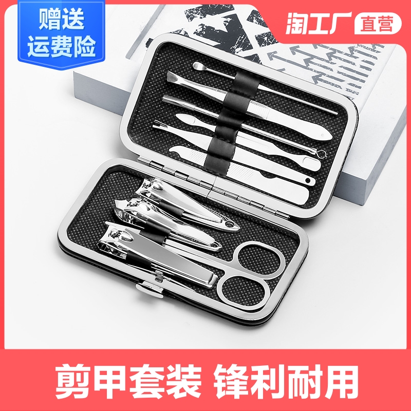 修剪指甲刀套装家用炎甲沟脚剪刀钳