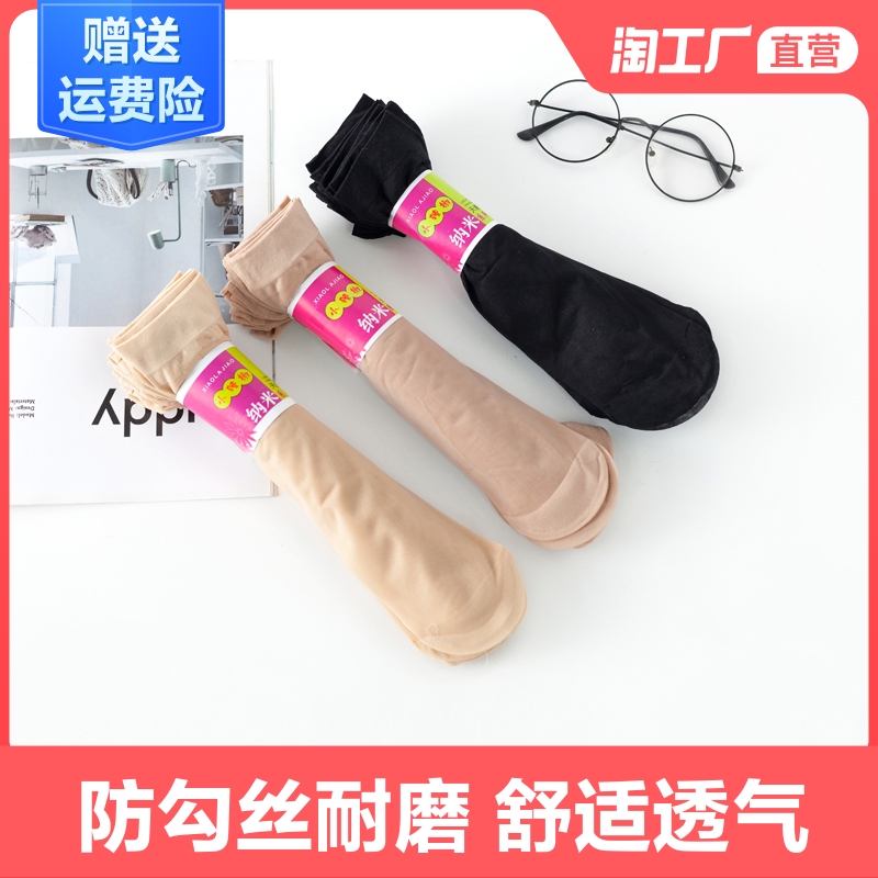钢夏季天鹅绒短丝袜黑色肉色防勾丝