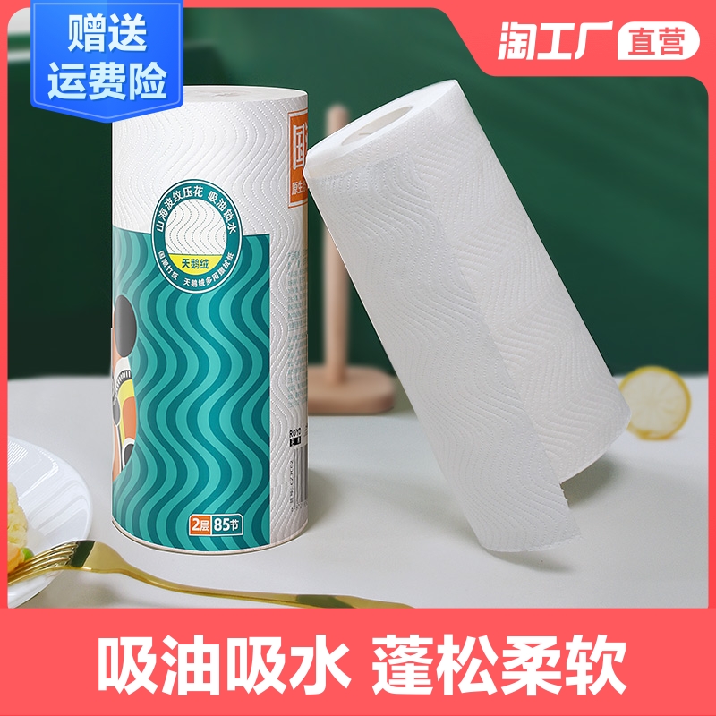 1卷纸护士厨房纸纸巾厨房用擦油