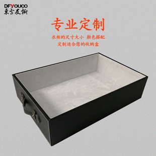 定制抽屉式皮质长方形衣柜衣服皮储物盒黑色皮革扁平盒子大尺寸长