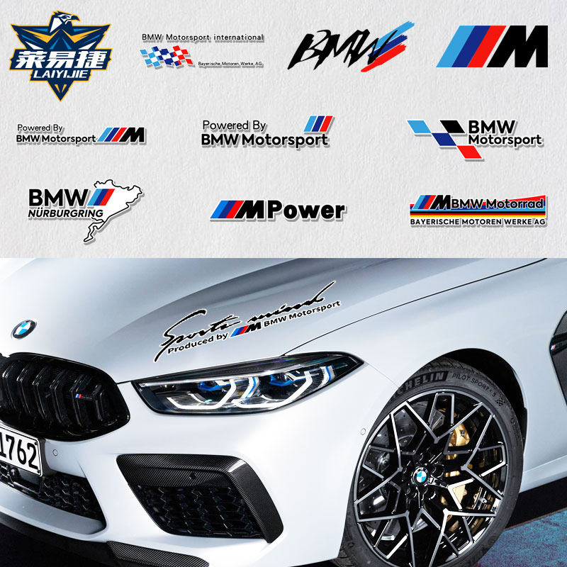 可定制bmw宝马m power部门后玻璃车身车门款摩托车汽车贴纸装饰贴