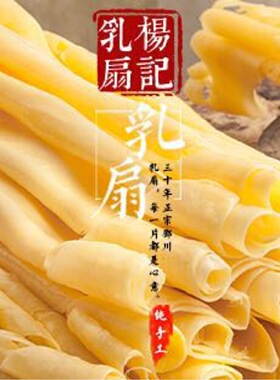 云南大理杨记乳扇手工150g尝鲜装舌尖上的中国美味奶皮子牛奶片子