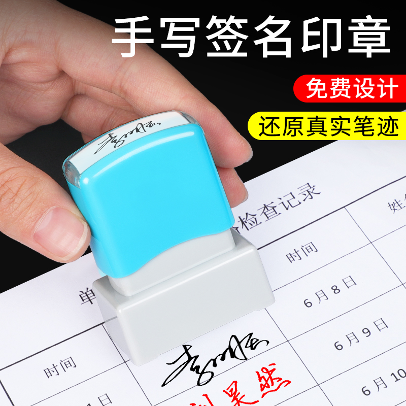 刻章手写签名章刻字定刻刻张签字手签章名字姓名印章私人神器定做
