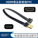 NGFF 适用航拍相机FPV Mini HDMI转HDMI高清视频线 90度弯头FPC软