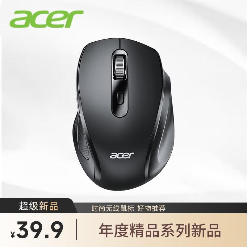 Acer/宏碁无线鼠标USB轻音笔记本电脑商务办公家用男女便携省电