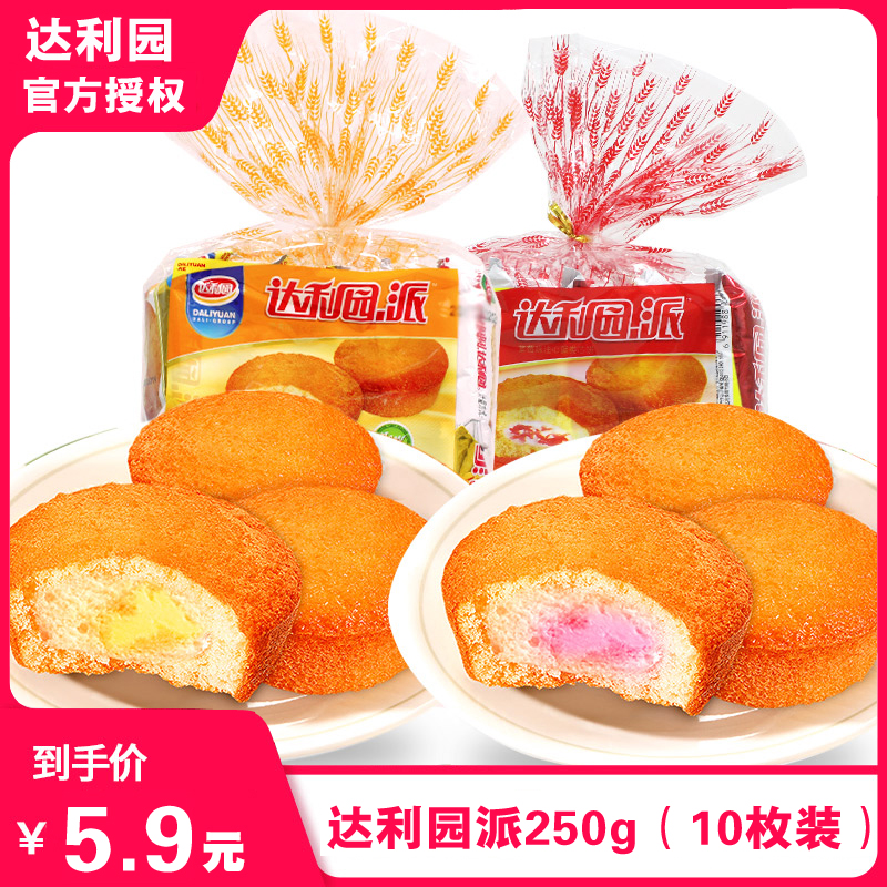 达利园蛋黄派250g心零食网红小面包