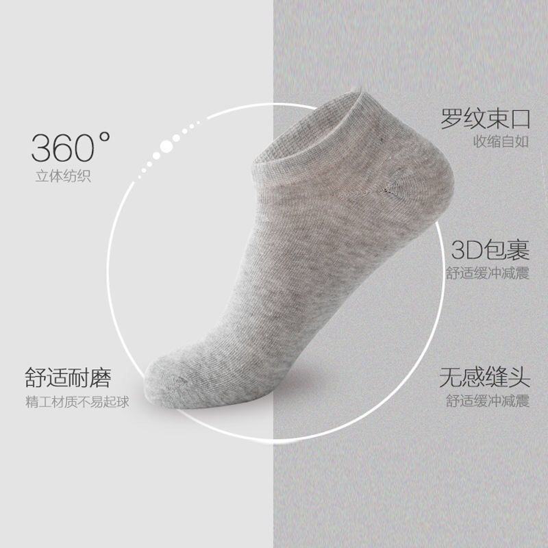 男士四季款汗防臭低帮运动批发女袜