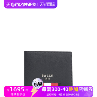 Bally/巴利新款男包短款钱包条纹牛皮折叠钱夹